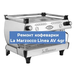 Замена | Ремонт термоблока на кофемашине La Marzocco Linea AV 4gr в Нижнем Новгороде